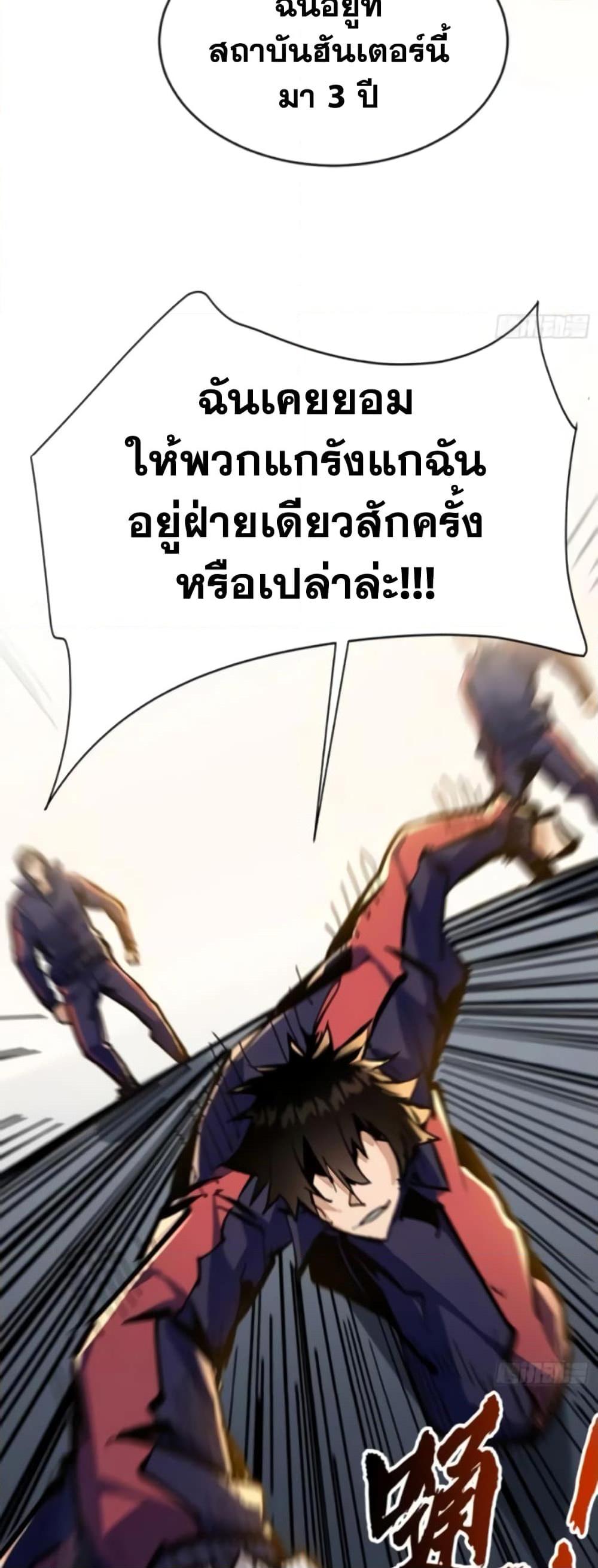 I’m Really Not A Demon Lord ตอนที่ 7 (39)
