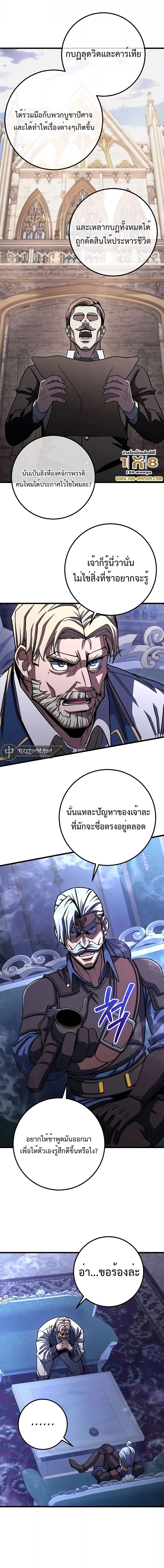 I Picked A Hammer To Save The World ตอนที่ 74 (15)