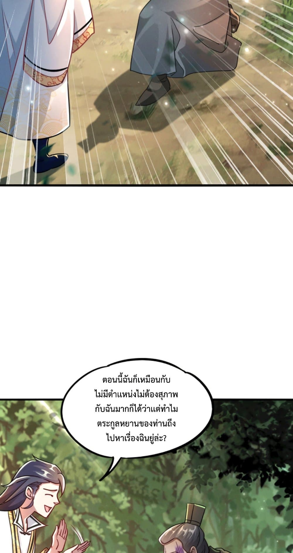 I Can Summon Demons and Gods ตอนที่ 13 (7)