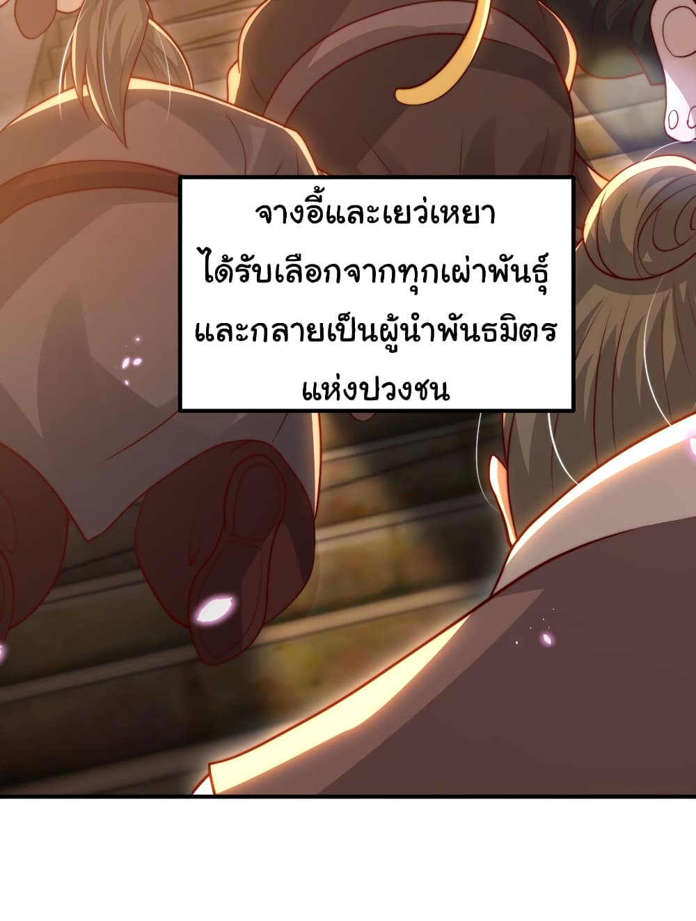 Opening System To Confession The Beautiful Teacher ตอนที่ 60 (107)