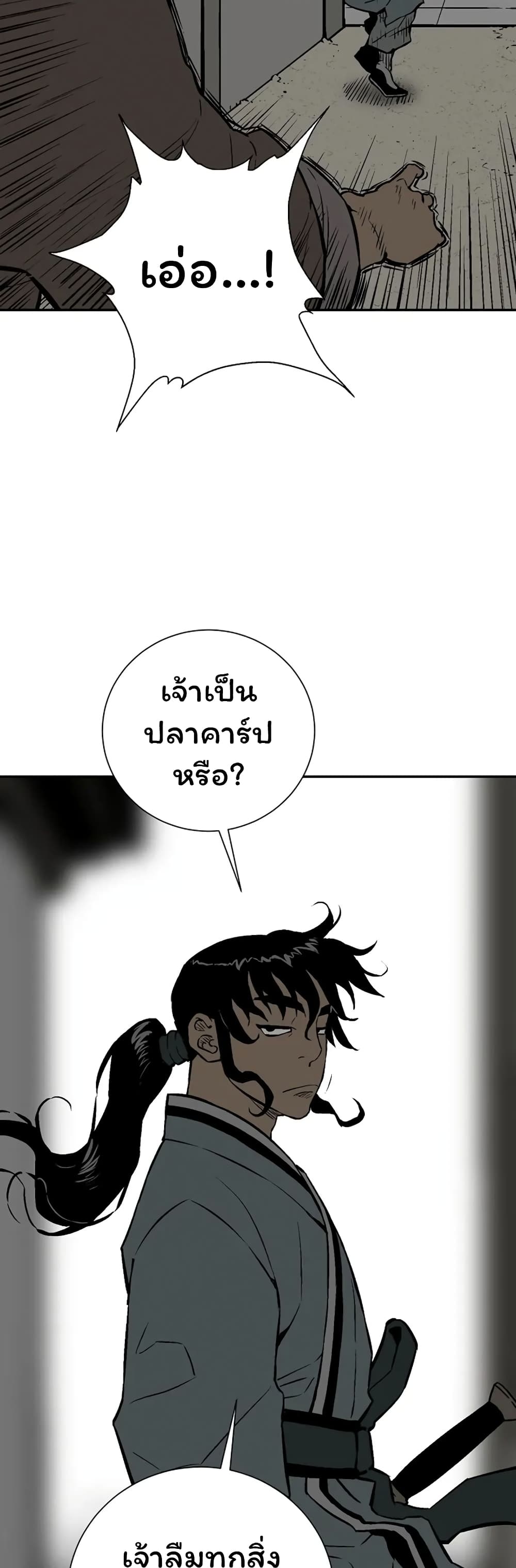 Tales of A Shinning Sword ตอนที่ 40 (51)