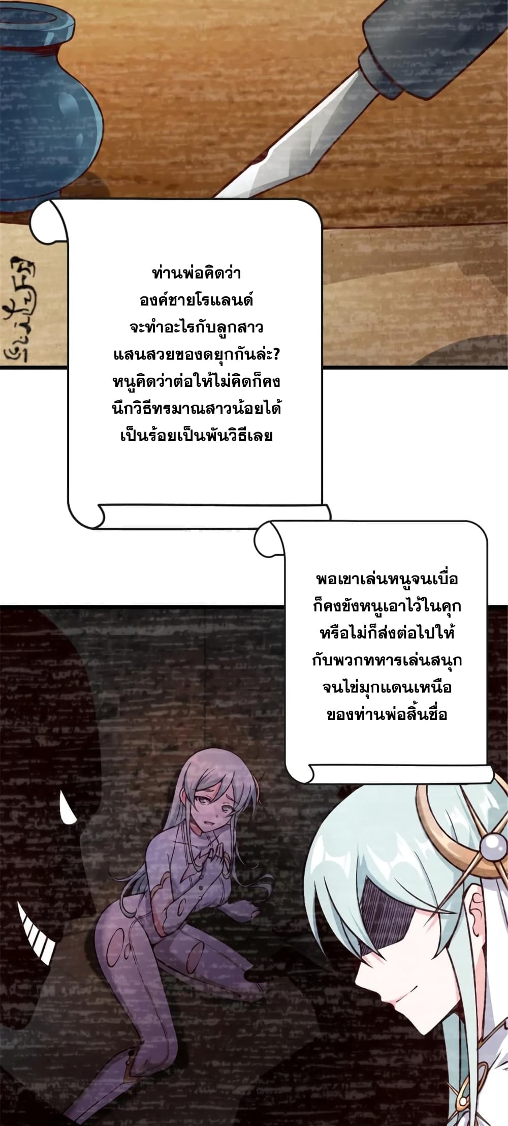 Release That Witch ตอนที่ 331 (8)