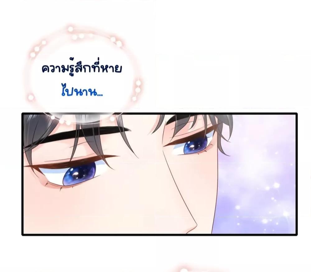 The Dragon Cubs Are Coming! ตอนที่ 15 (28)
