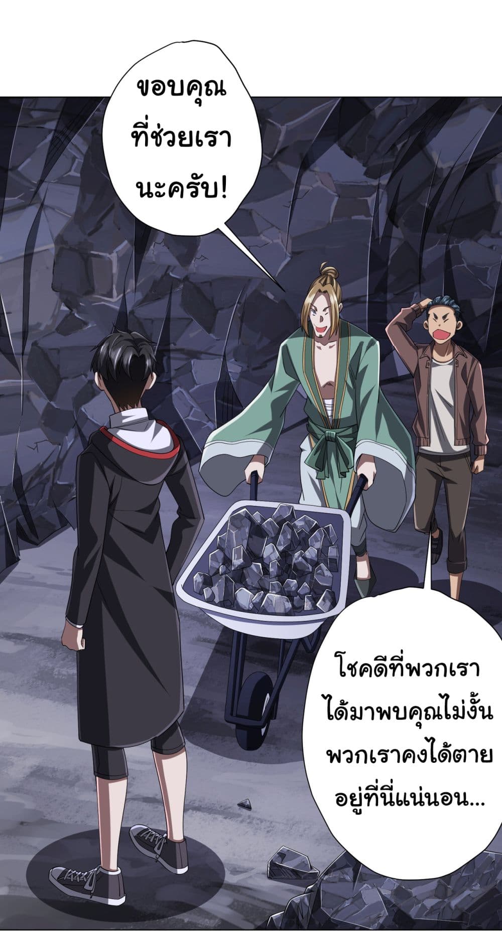 Start with Trillions of Coins ตอนที่ 66 (27)