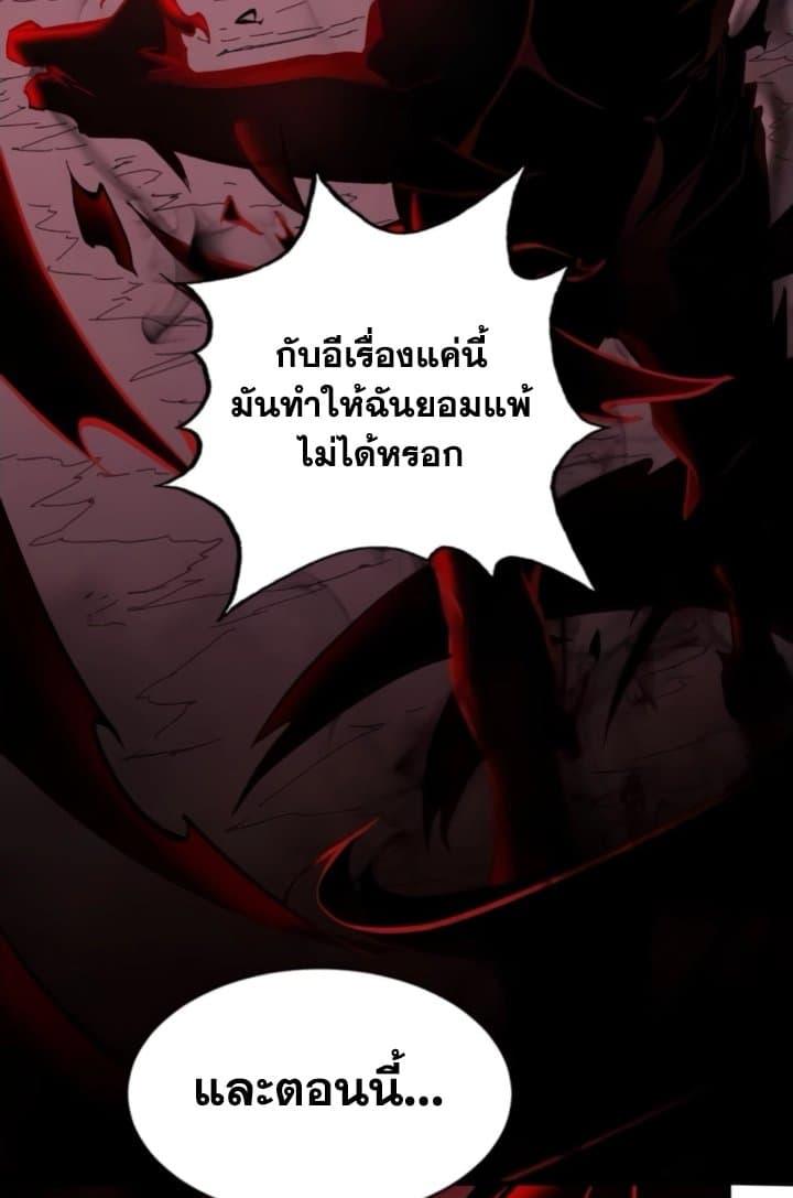 I’m Really Not A Demon Lord ตอนที่ 18 (9)