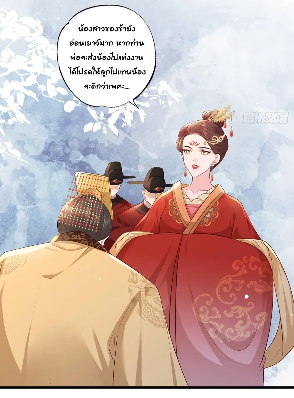 The Pampered Regent of The Richest Woman ตอนที่ 61 (13)