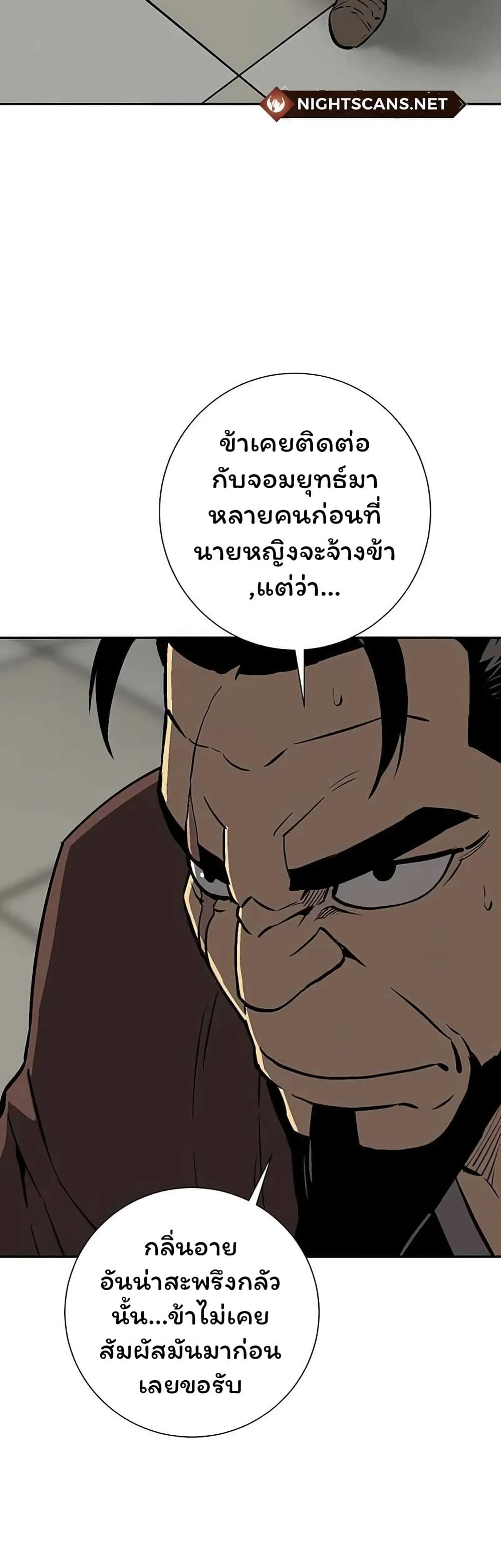 Tales of A Shinning Sword ตอนที่ 37 (5)