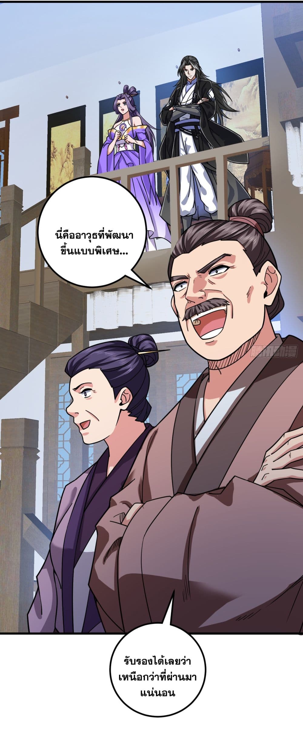 I Lived In Seclusion For 100,000 Years ตอนที่ 91 (25)