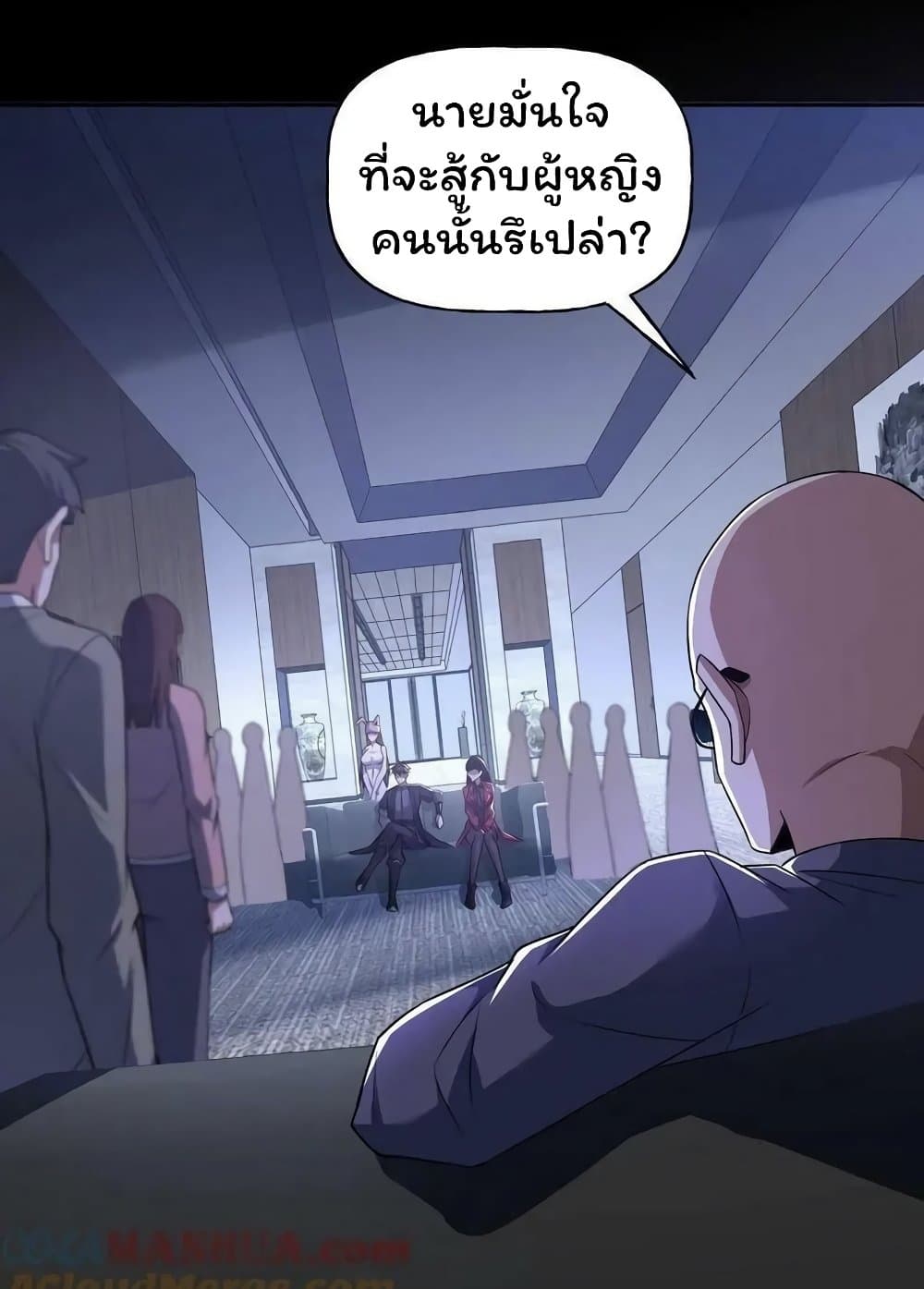 Please Call Me Ghost Messenger ตอนที่ 57 (14)