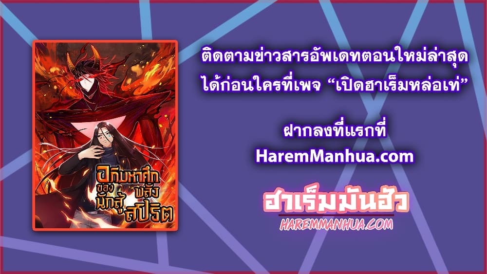 ULTIMATE SOLDIER ตอนที่ 140 (76)