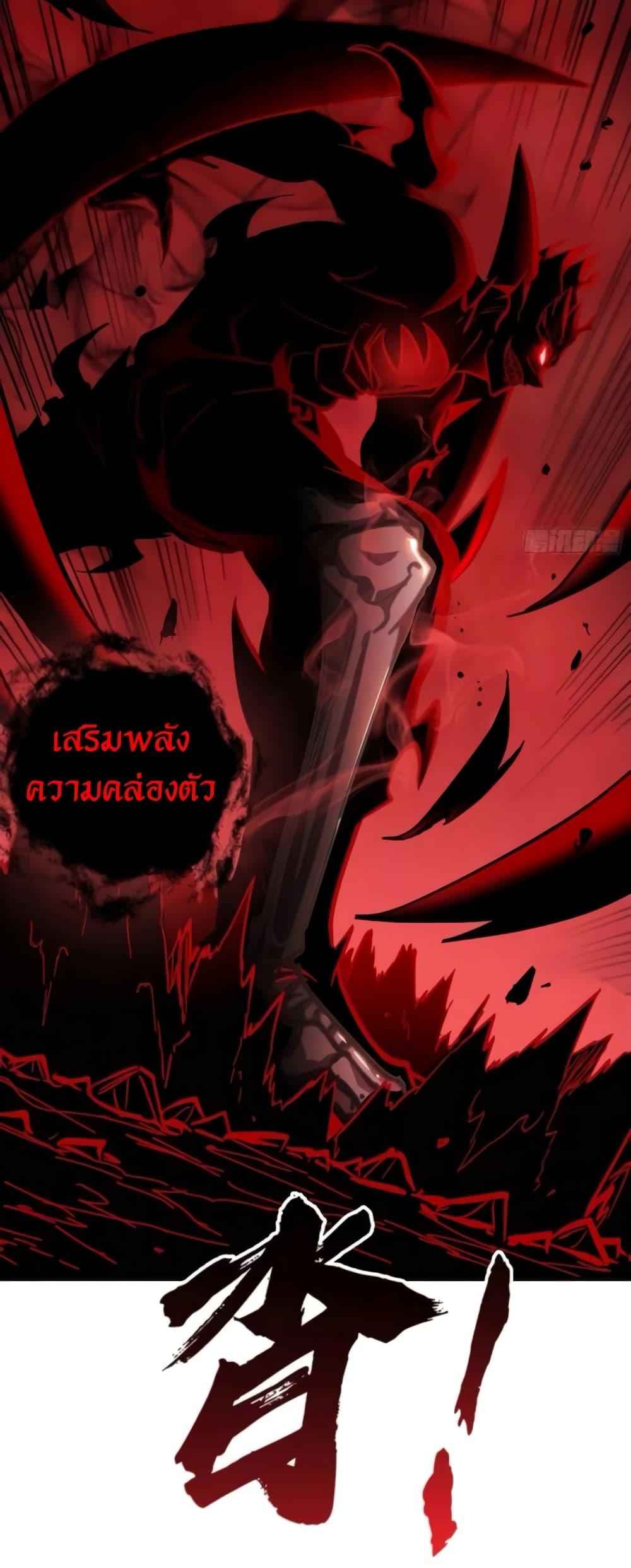 I’m Really Not A Demon Lord ตอนที่ 17 (31)