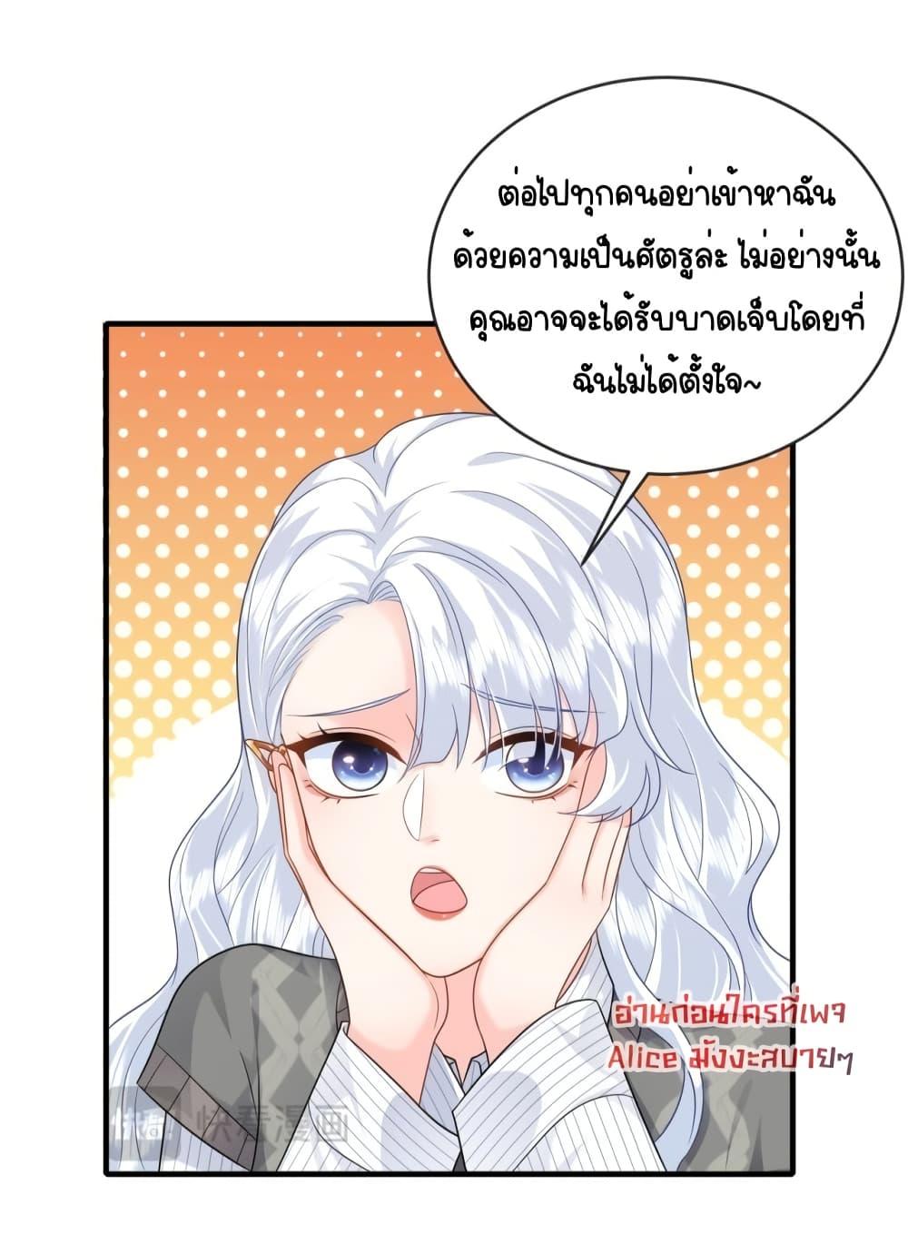 The Dragon Cubs Are Coming! Mommy Is Hard And Hotloading ตอนที่ 12 (8)