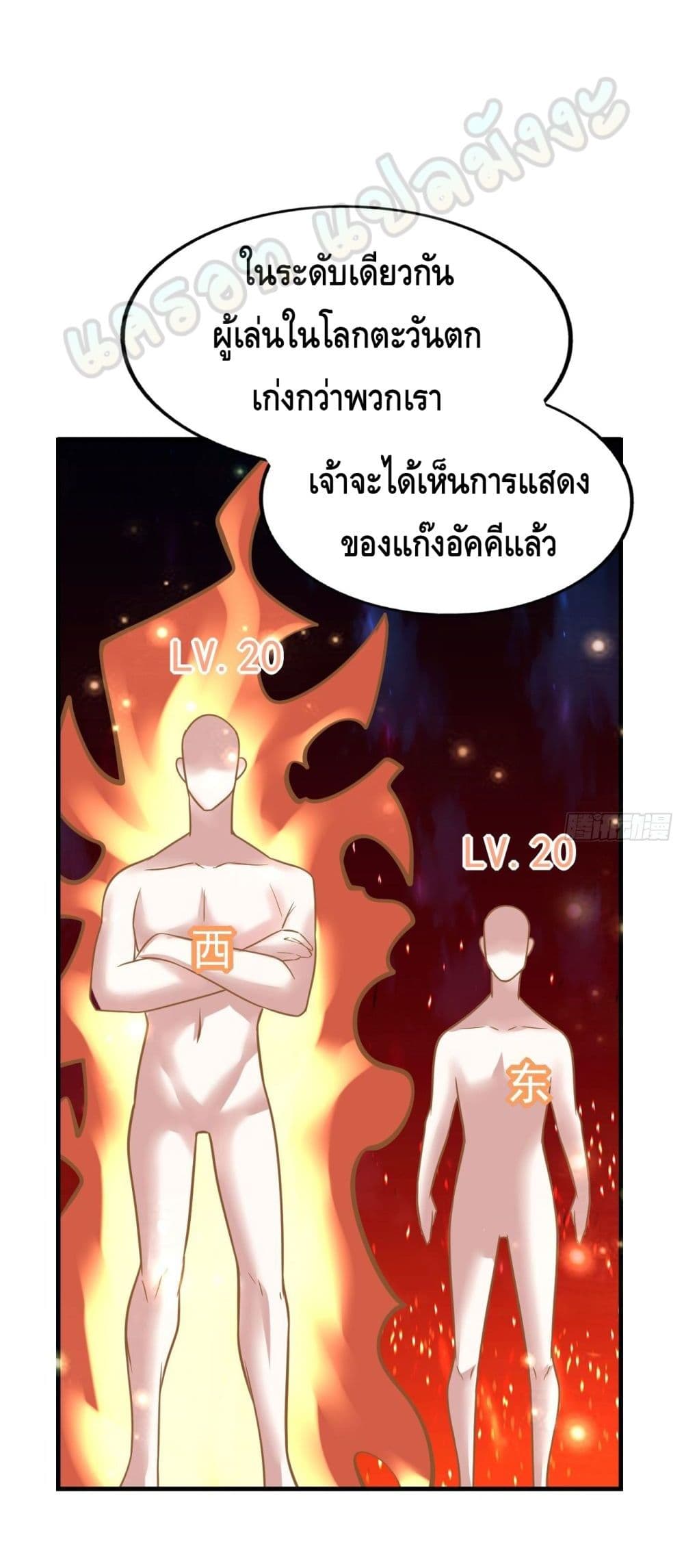 Double Row At The Start ตอนที่ 42 (29)