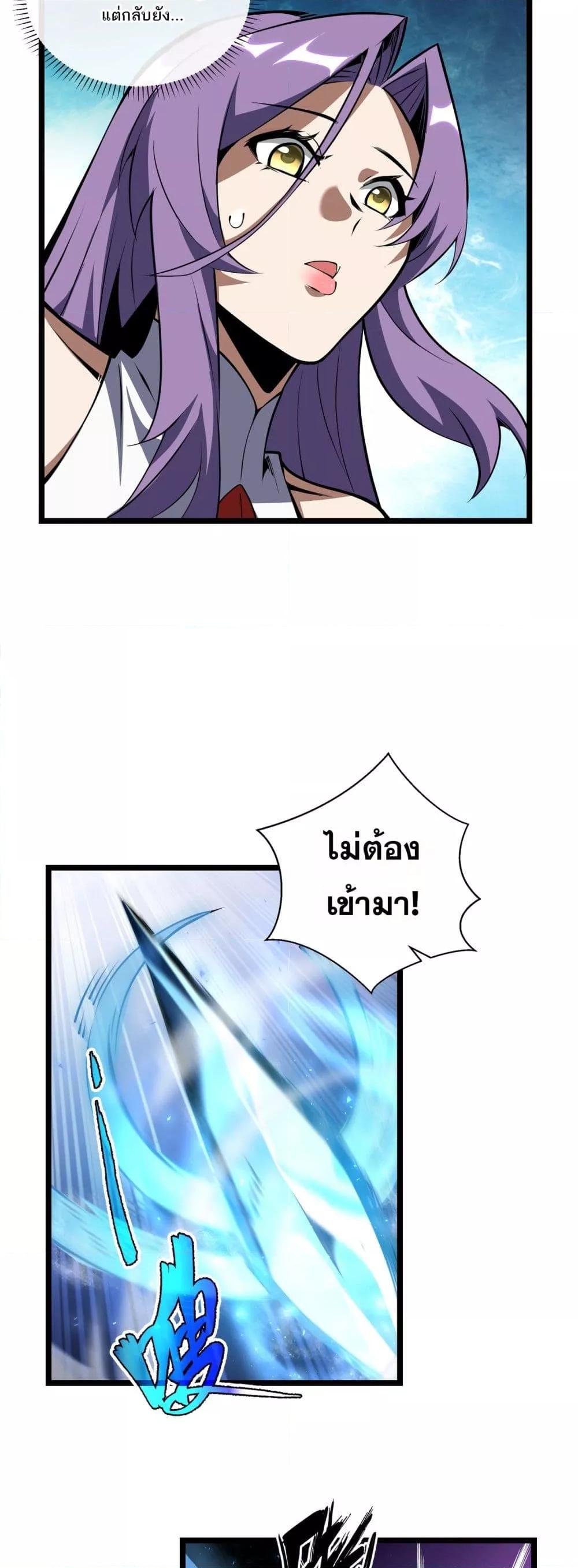 Sorry, My Skills Are Automatically Max Level! ตอนที่ 11 (26)