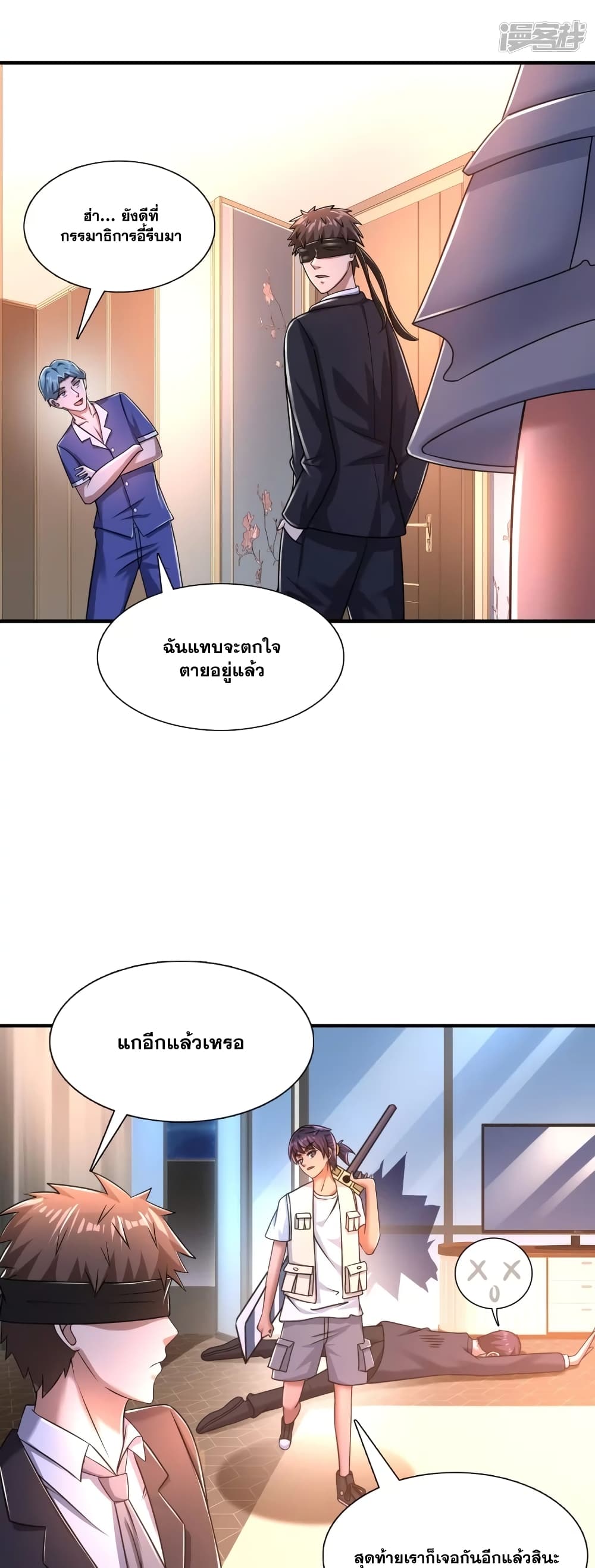 Super Infected ตอนที่ 38 (19)