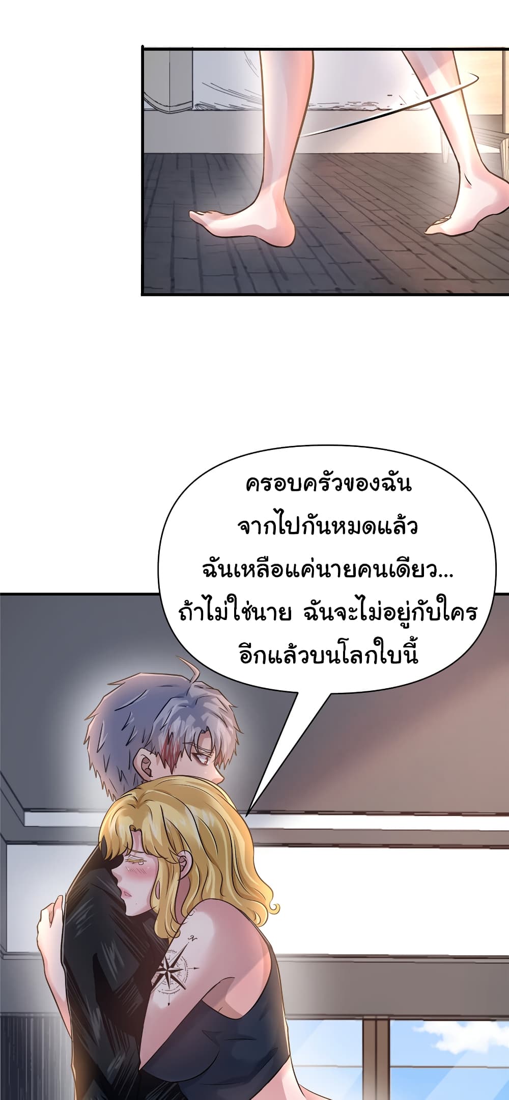 Live Steadily, Don’t Wave ตอนที่ 82 (14)