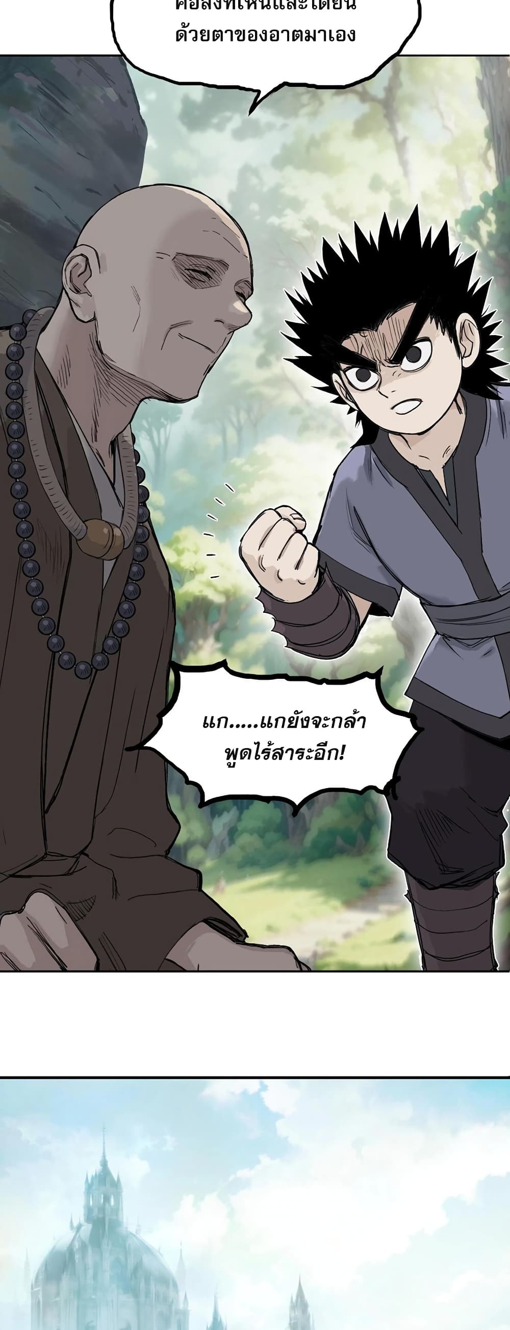 Mage Muscle ตอนที่ 2 (49)