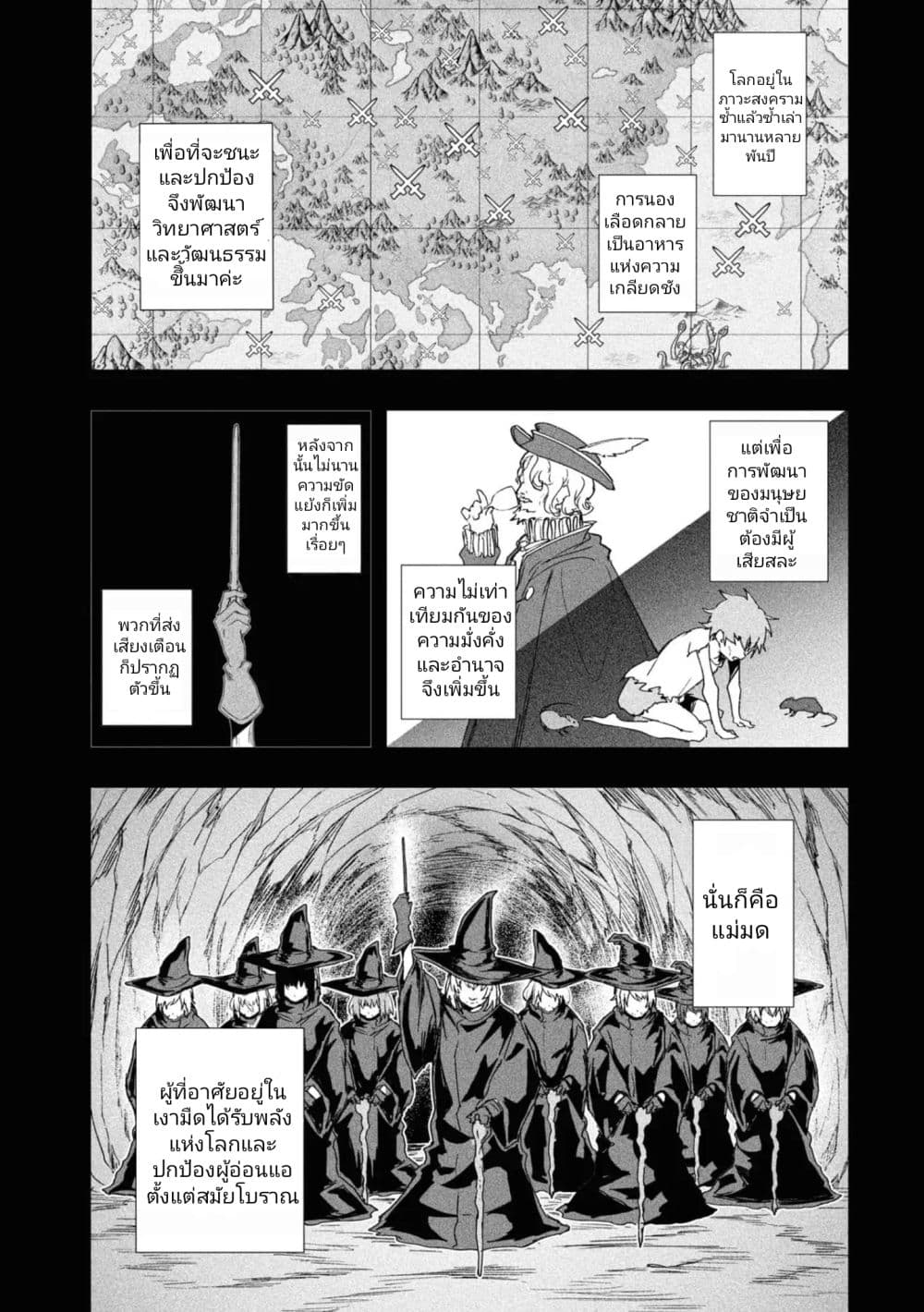 Witch Guild Fantasia 12 (7)