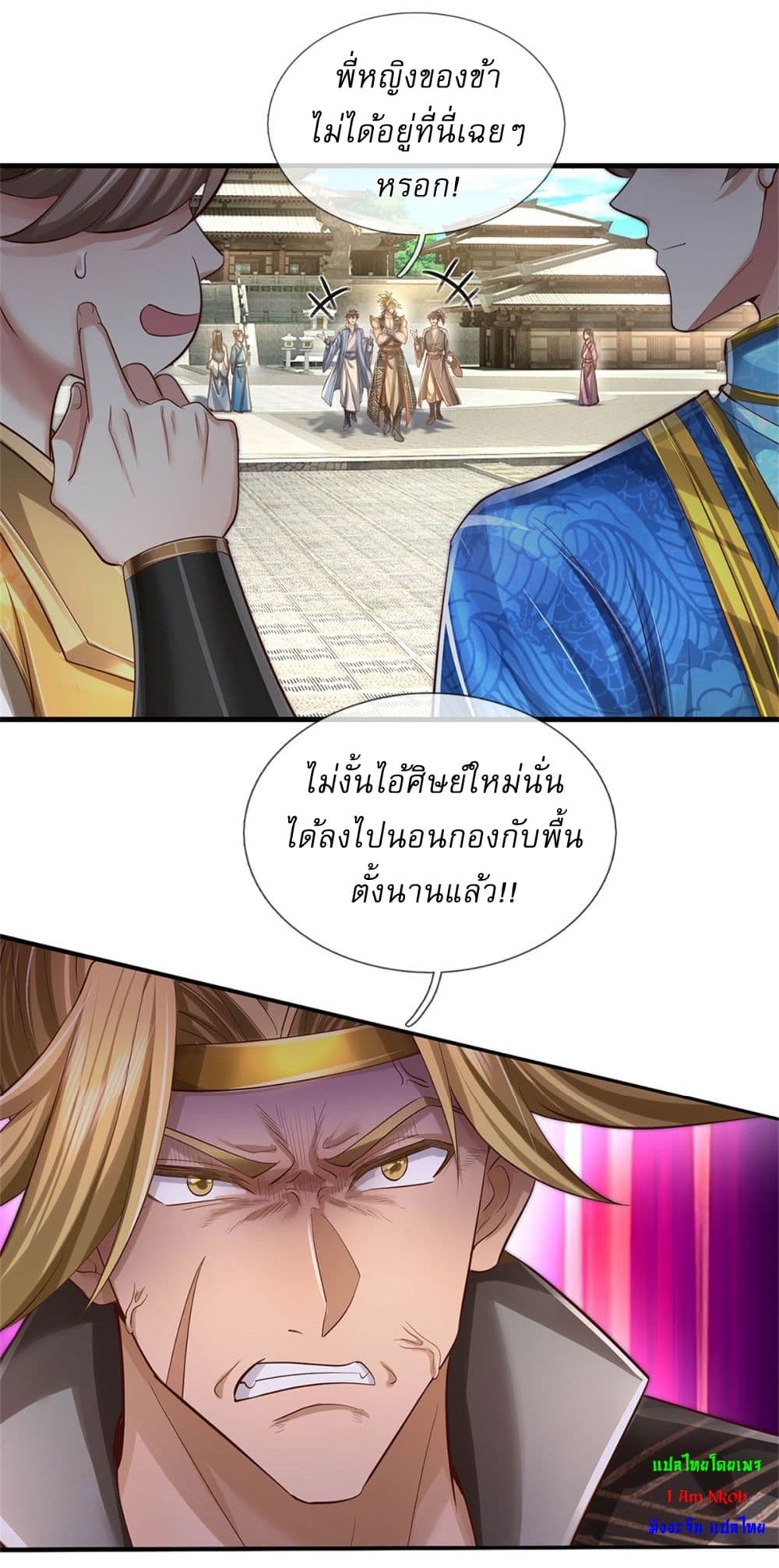I Can Change The Timeline of Everything ตอนที่ 65 (14)