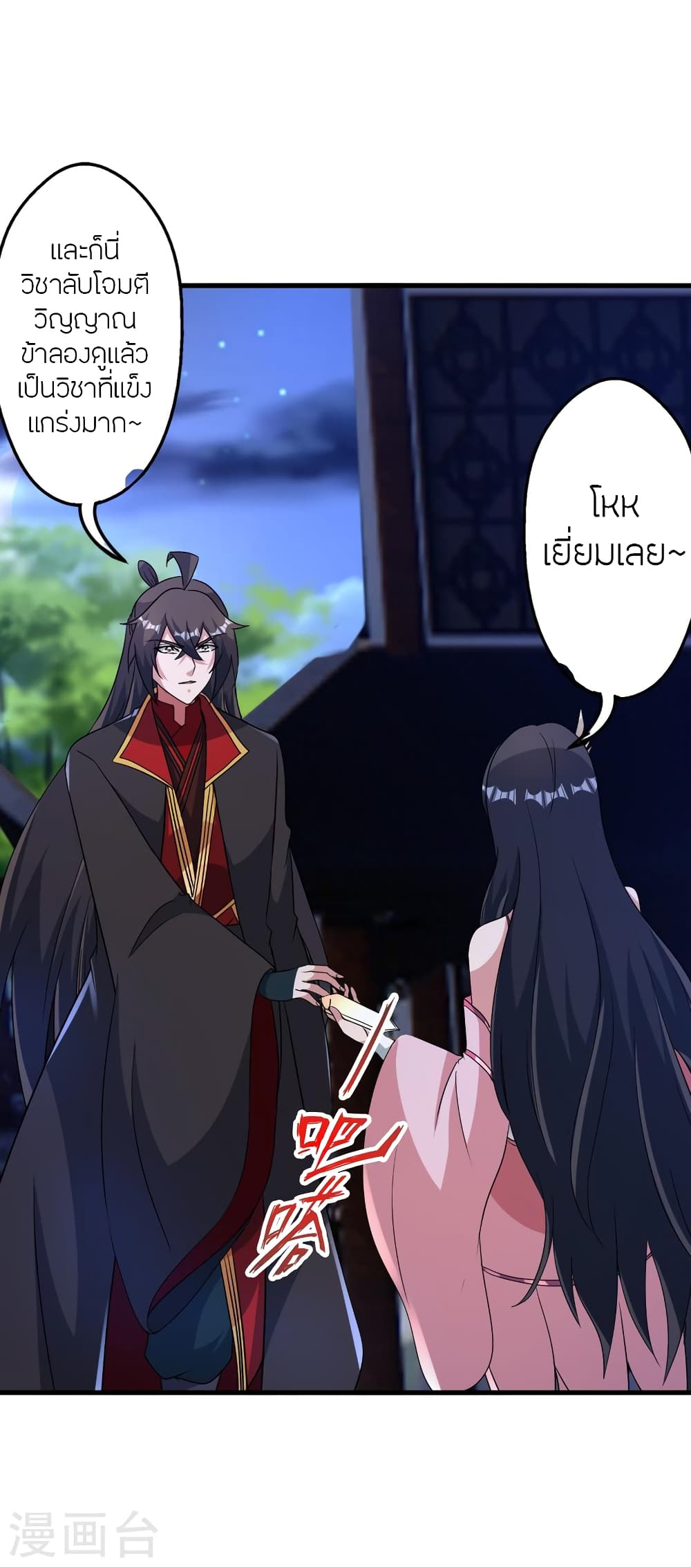 Banished Disciple’s Counterattack ตอนที่ 456 (65)