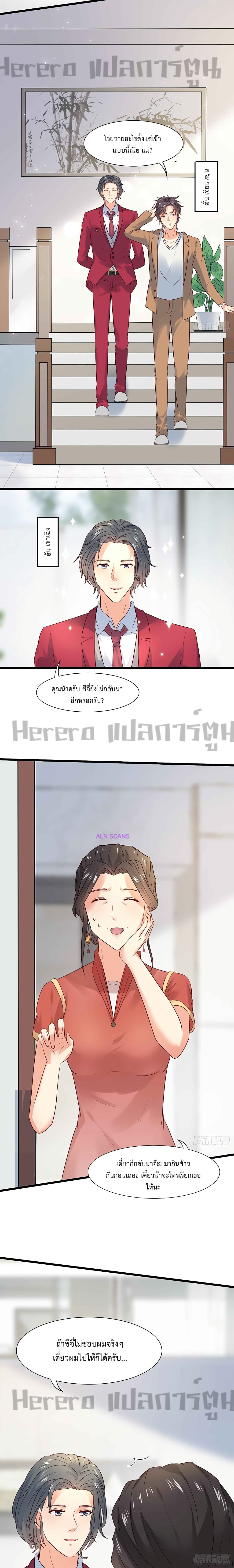 I Have a New Identity Weekly ตอนที่ 5 (7)