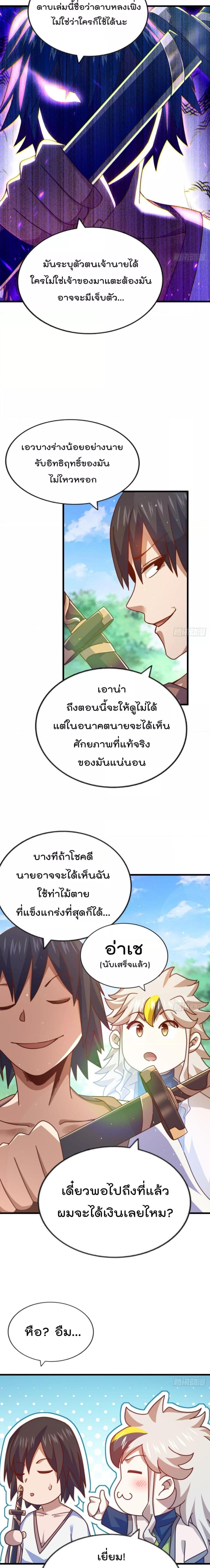 Who is your Daddy ตอนที่ 257 (8)