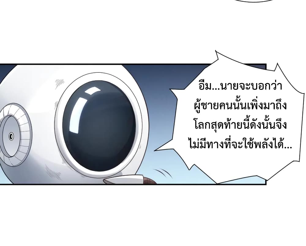 ULTIMATE SOLDIER ตอนที่ 141 (43)