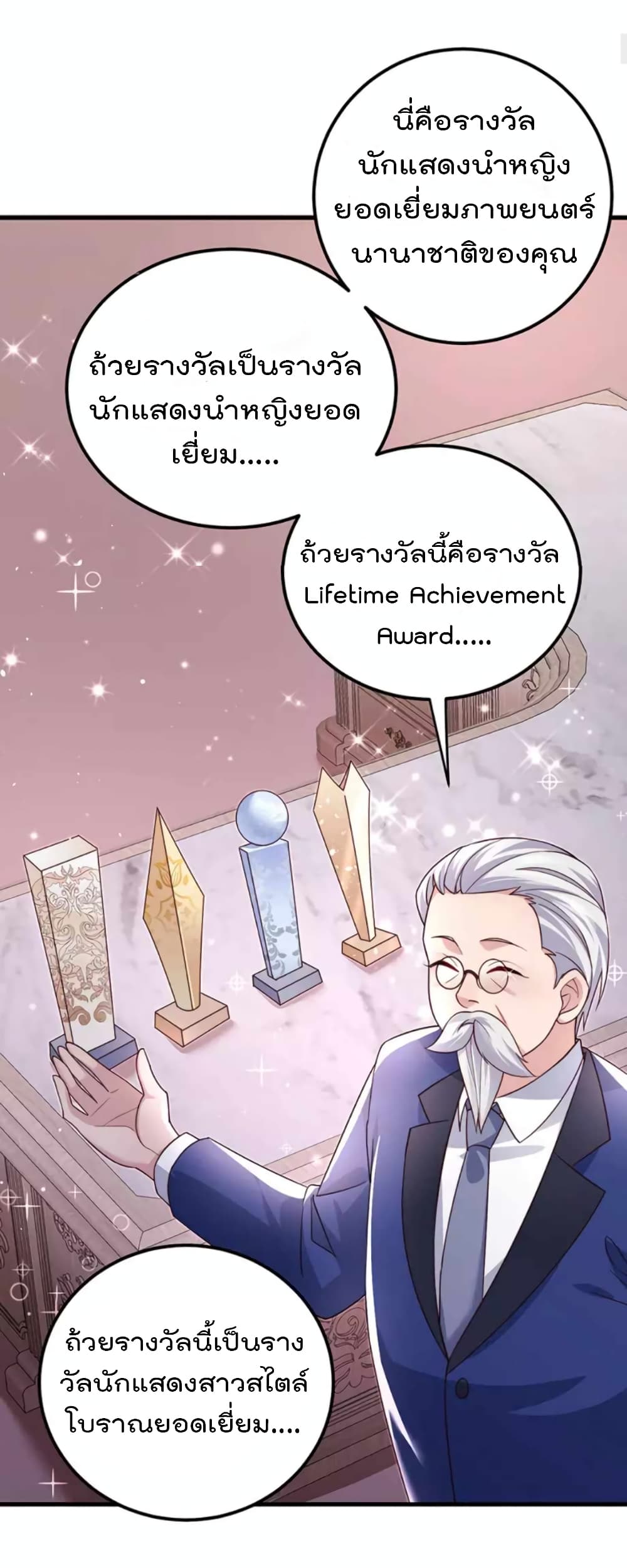 One Hundred Ways to Abuse Scum ตอนที่ 99 (13)