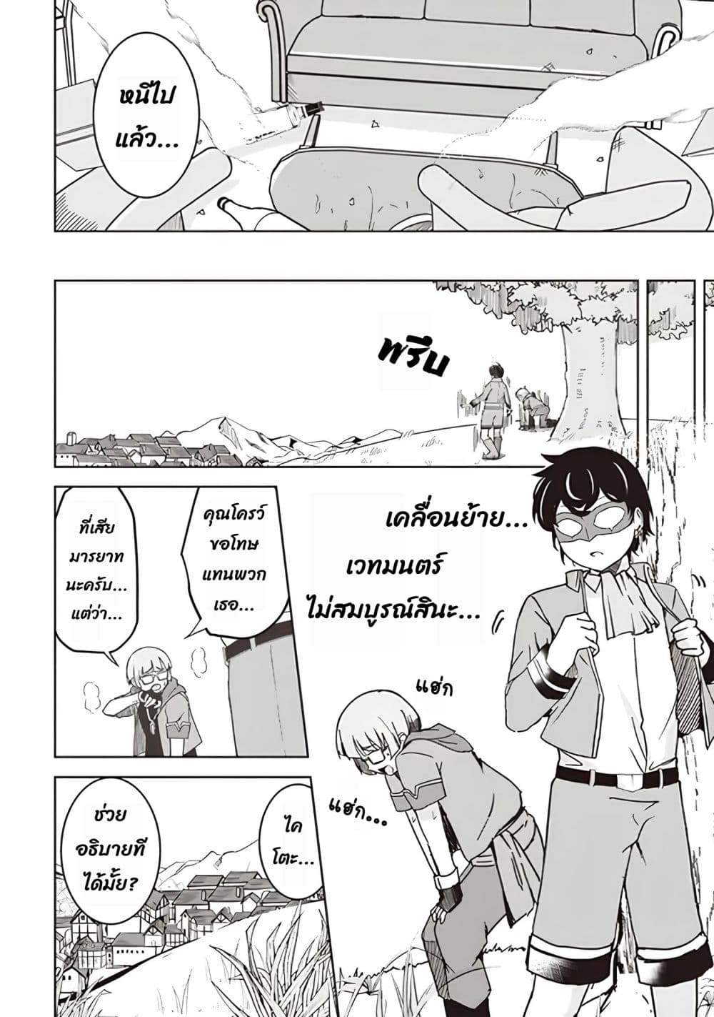 Another World’s ตอนที่ 11.1 (11)