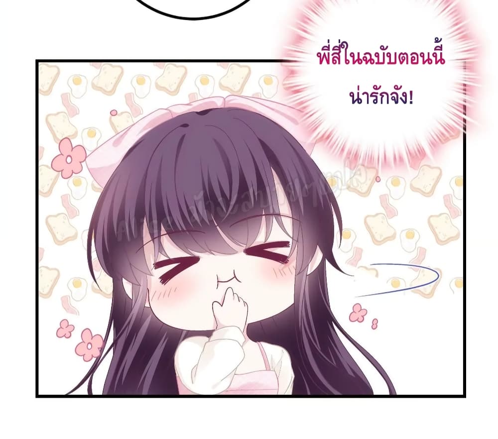 The Brother’s Honey is Back! ตอนที่ 39 (47)