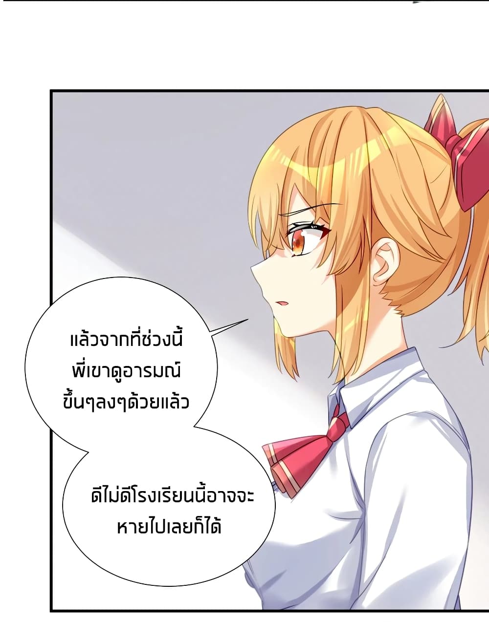 What Happended Why I become to Girl ตอนที่ 59 (33)