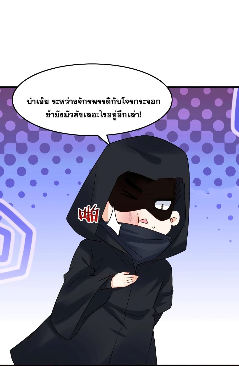 This Villain Has a Little Conscience, But Not Much! ตอนที่ 115 (34)