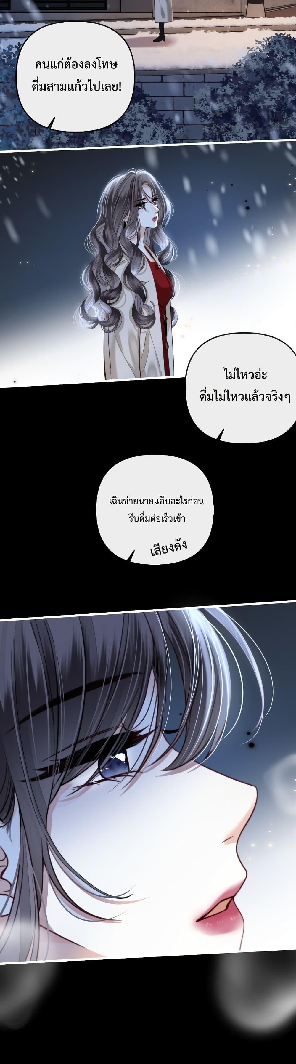 Love You All Along ตอนที่ 17 (5)