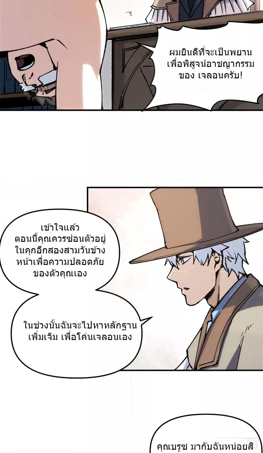 The Warden Who Guards the Witches ตอนที่ 12 (4)