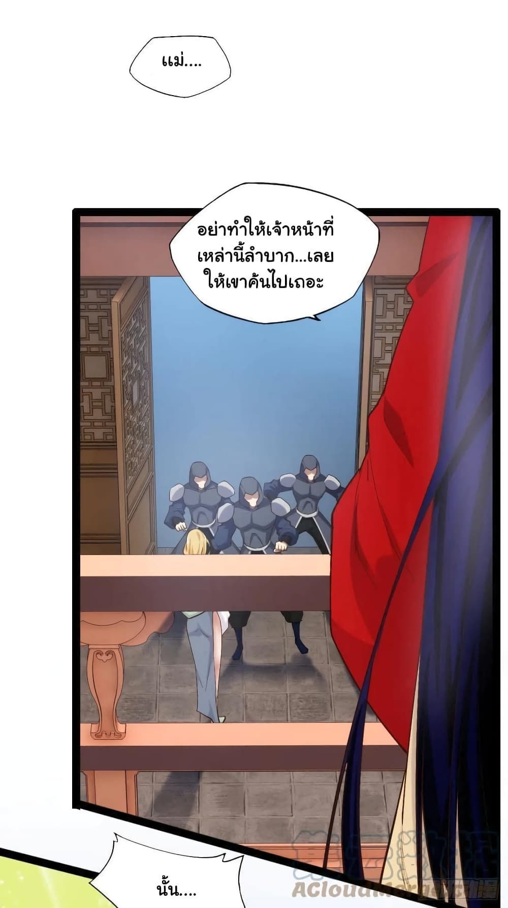 Falling into The Game, There’s A Harem ตอนที่ 2 (29)