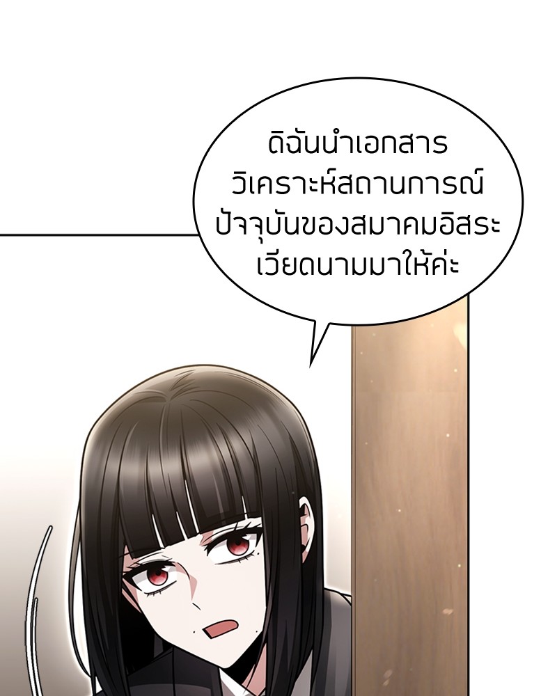 Clever Cleaning Life Of The Returned Genius Hunter ตอนที่ 57 (38)
