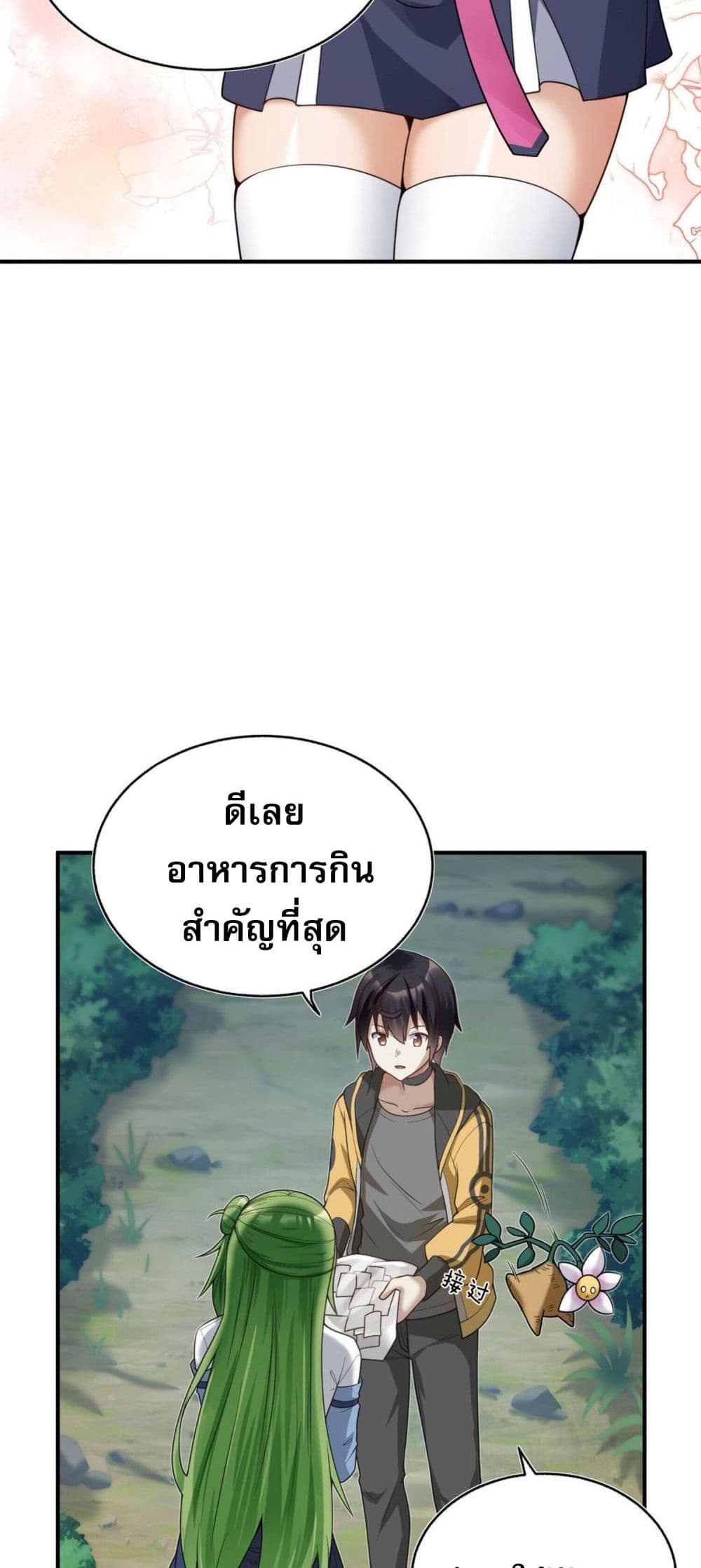 I Was Turned into A Piece of Land ตอนที่ 4 (18)