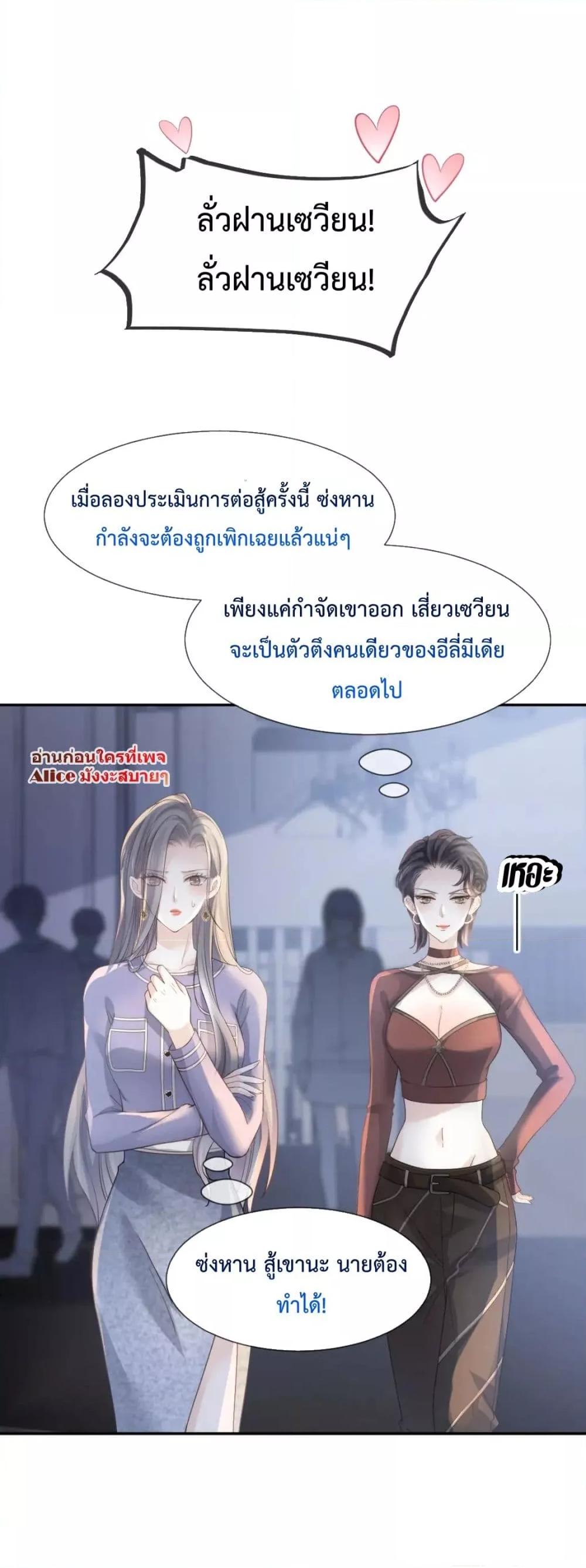 Ding Fleeting Years has planned for me for a long time – ไอดอลสุดตอนที่ 17 (11)