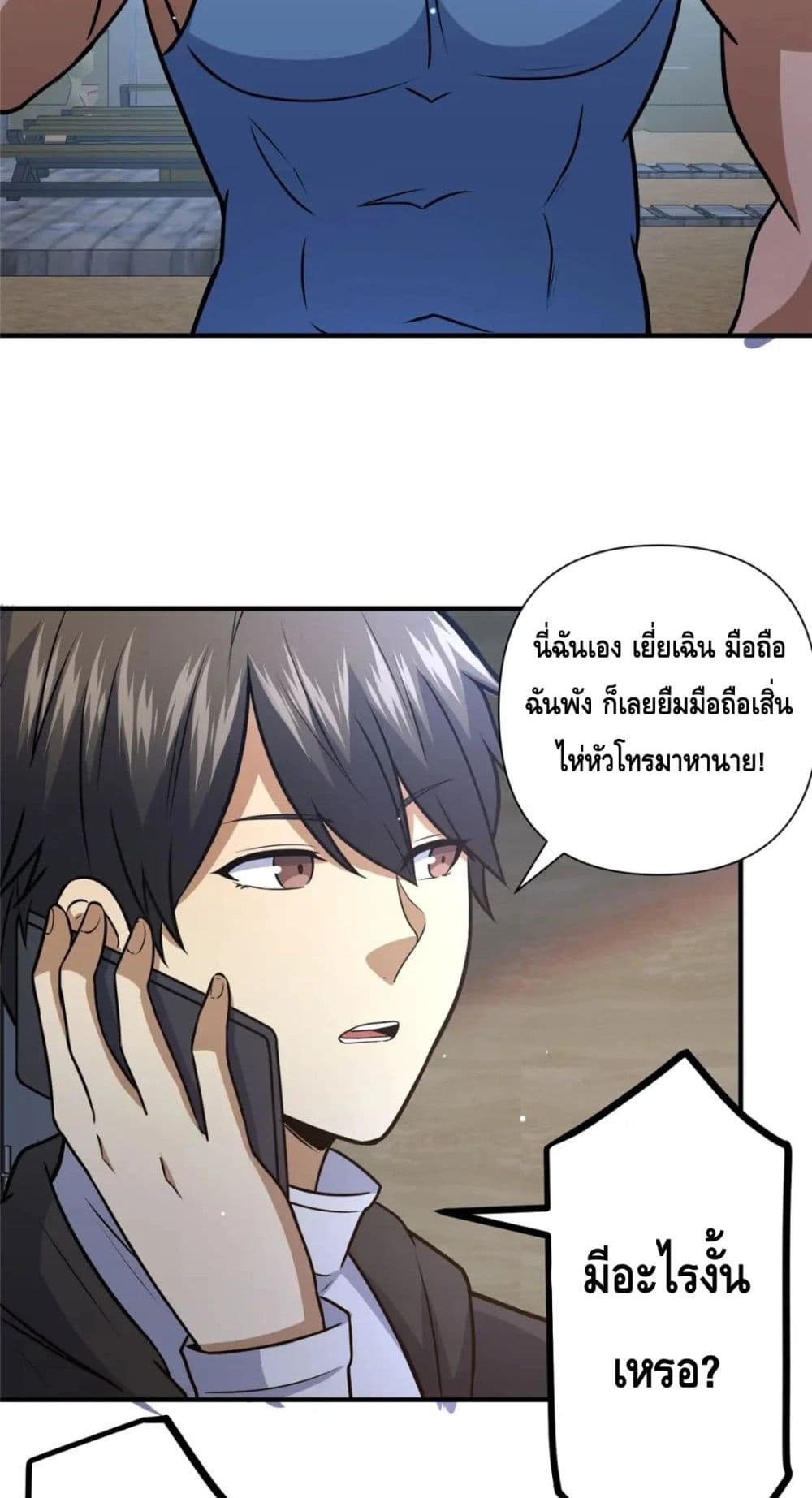 The Best Medical god in the city ตอนที่ 80 (15)