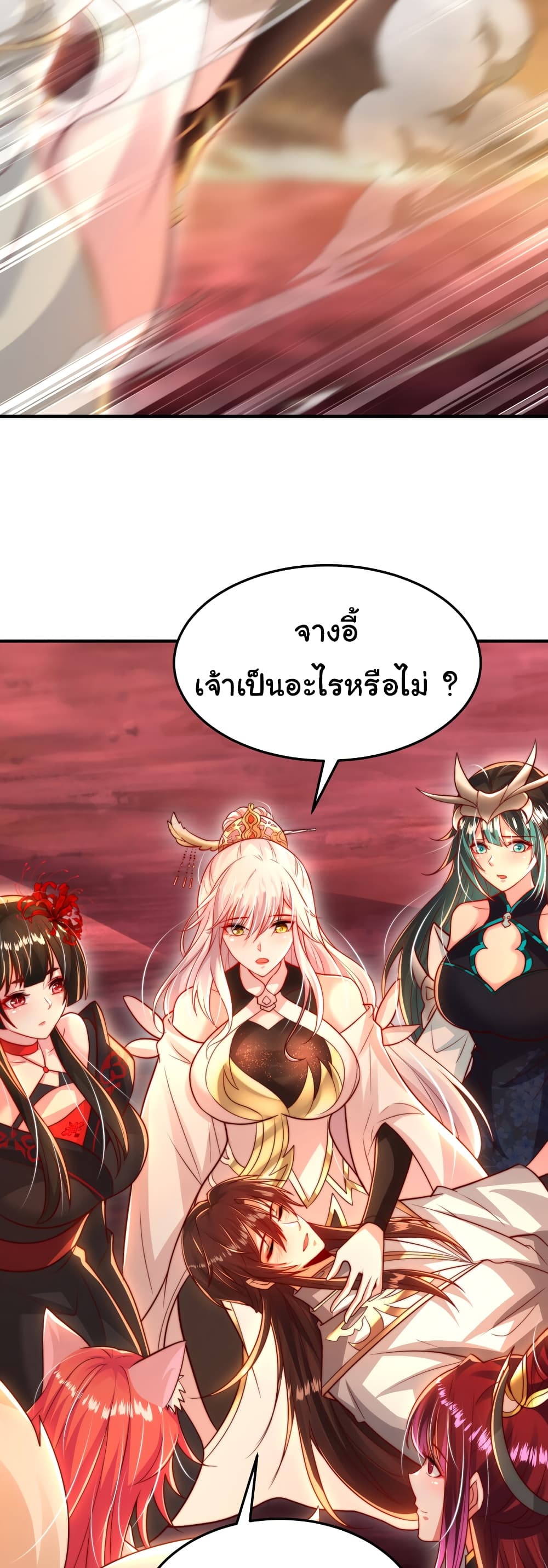 Opening System To Confession The Beautiful Teacher ตอนที่ 60 (103)