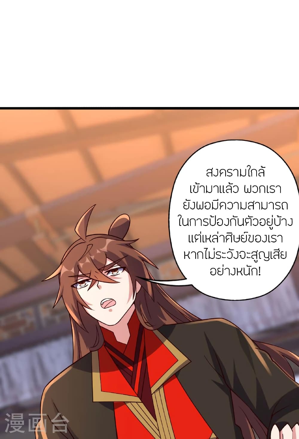 Banished Disciple’s Counterattack ตอนที่ 474 (126)