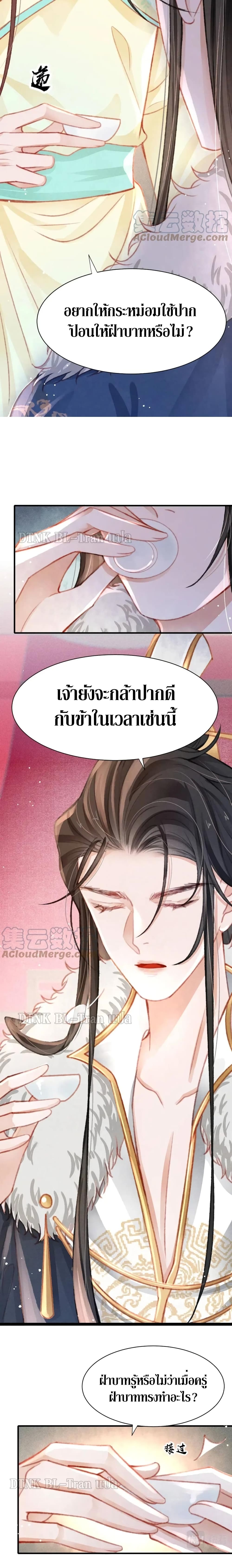 The Lonely King ตอนที่ 23 (8)