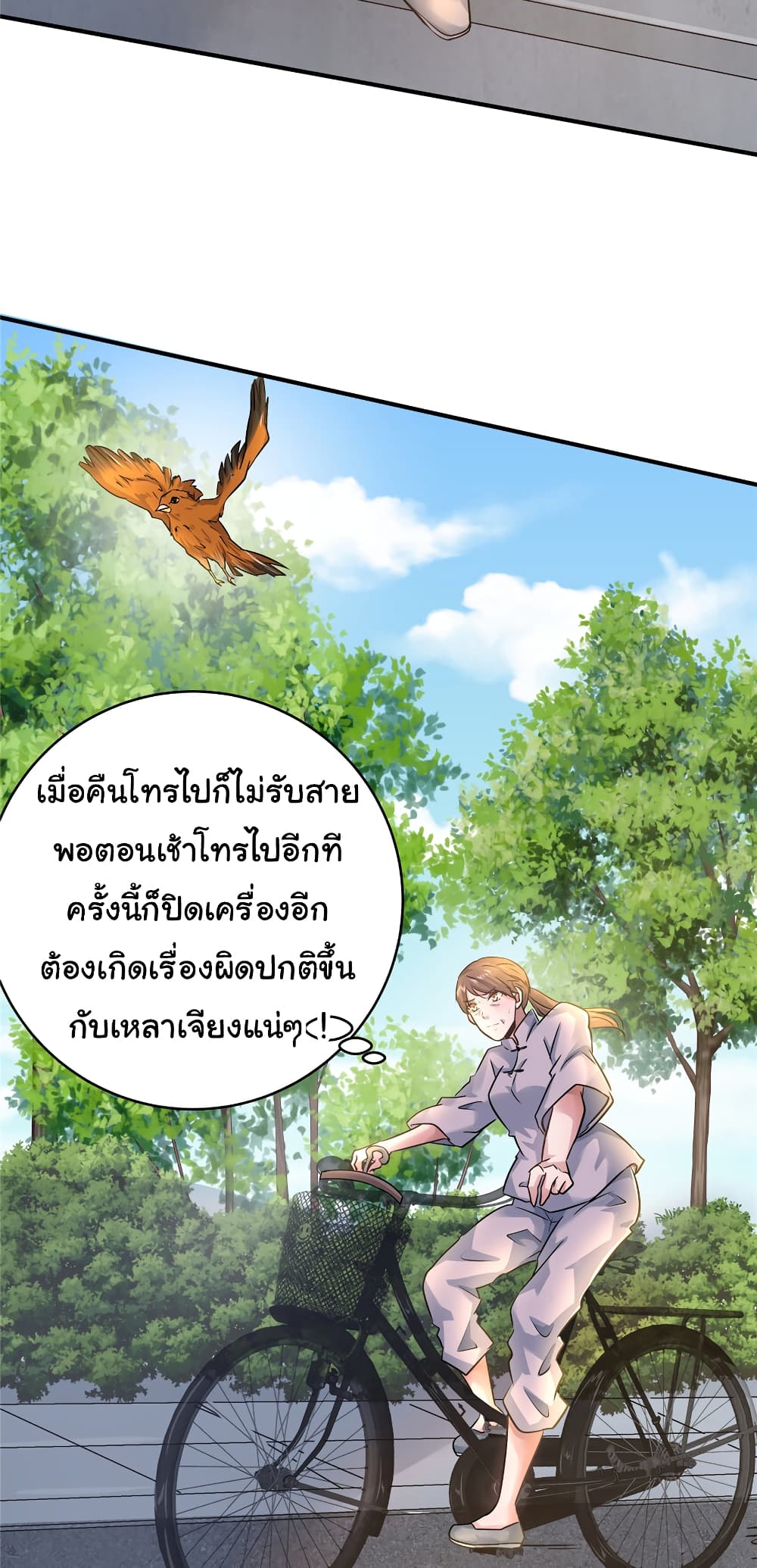 Live Steadily, Don’t Wave ตอนที่ 73 (27)