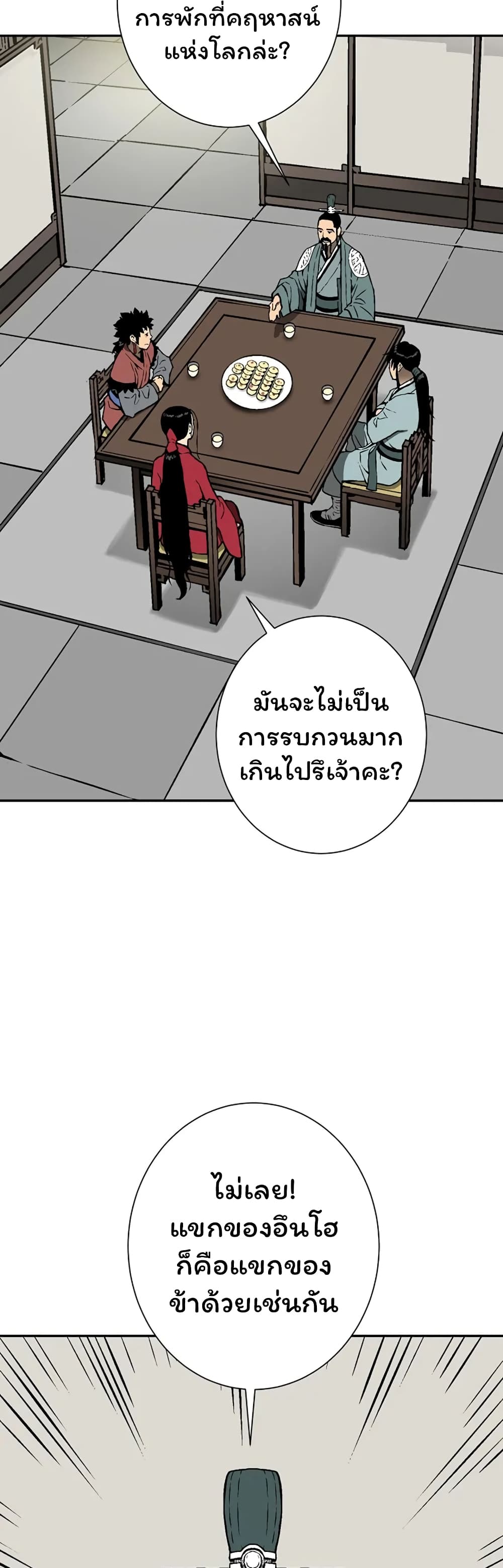 Tales of A Shinning Sword ตอนที่ 38 (27)