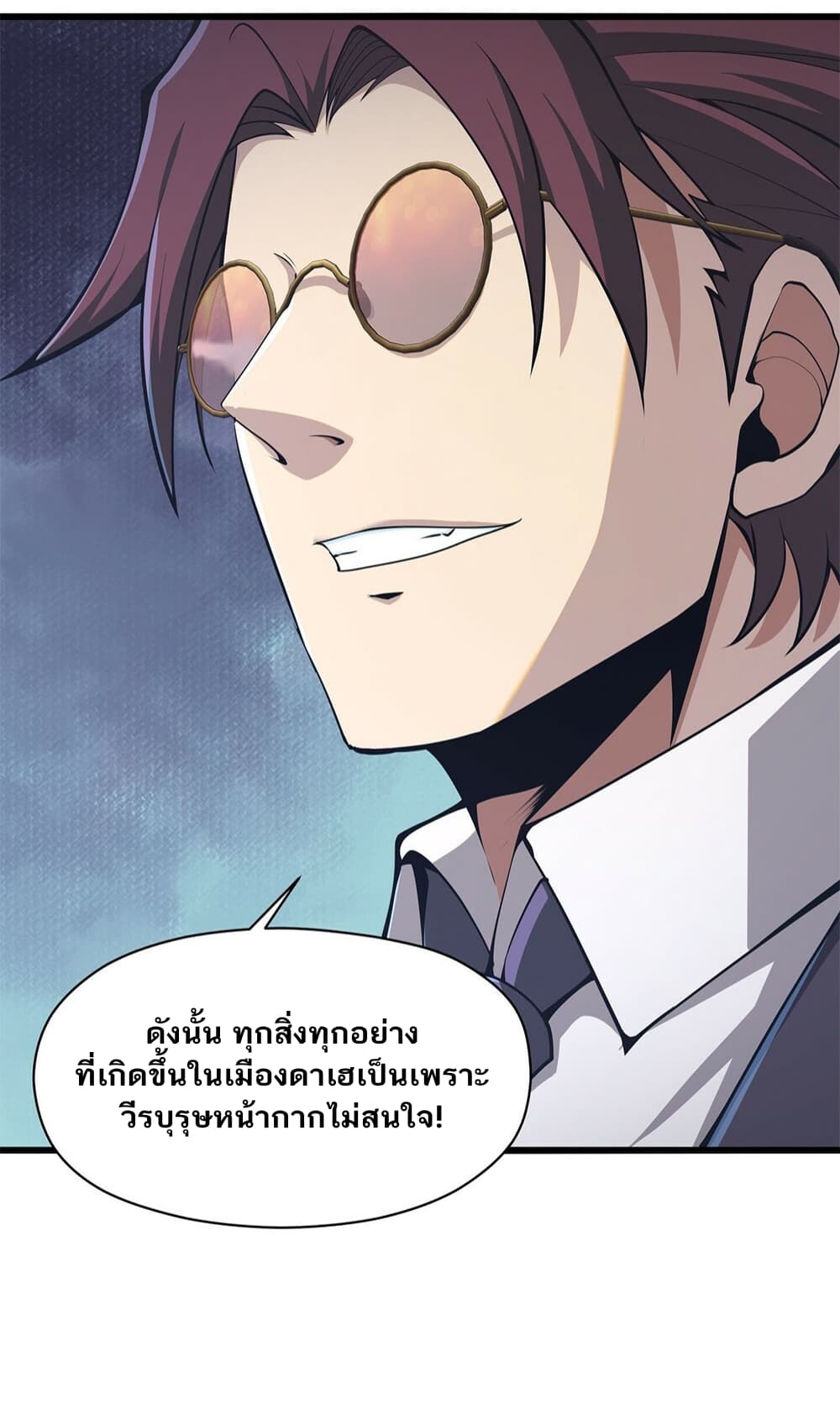 I Have to Be a Monster ตอนที่ 23 (19)