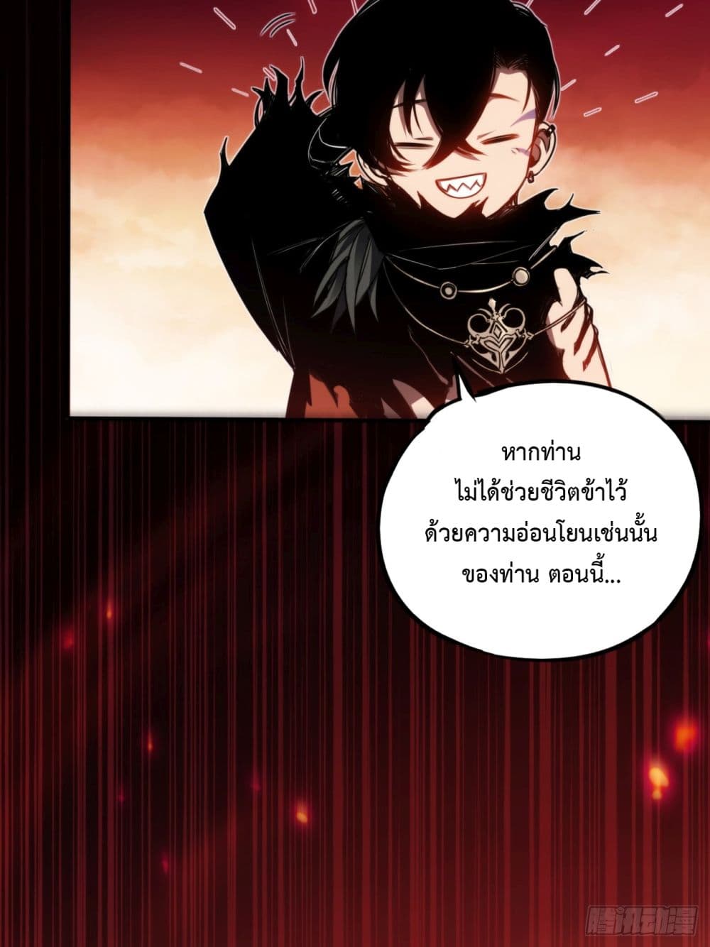 The Final Boss Became A Player ตอนที่ 1 (18)