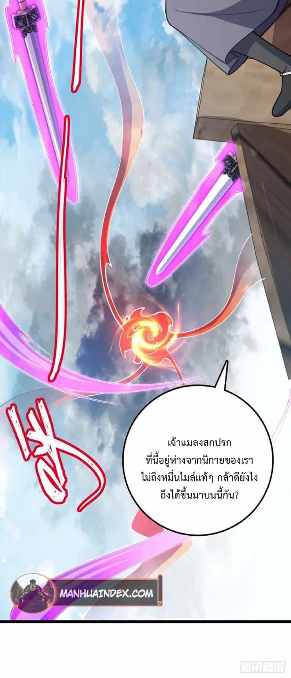 My Master Only Breaks Through Every Time the Limit Is Reached ตอนที่ 15 (19)