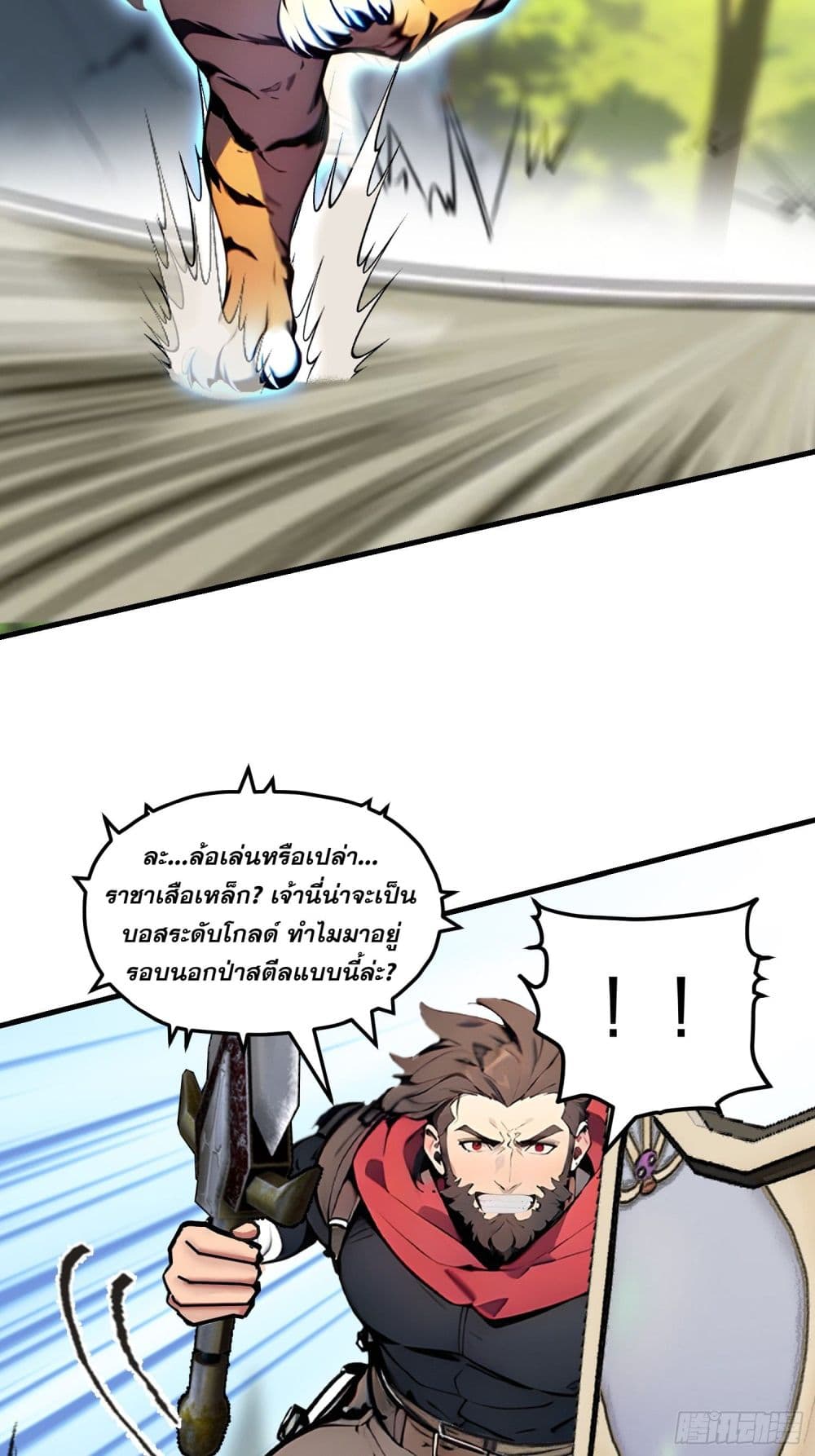 All My Abilities Are Forbidden Spells ตอนที่ 16 (45)