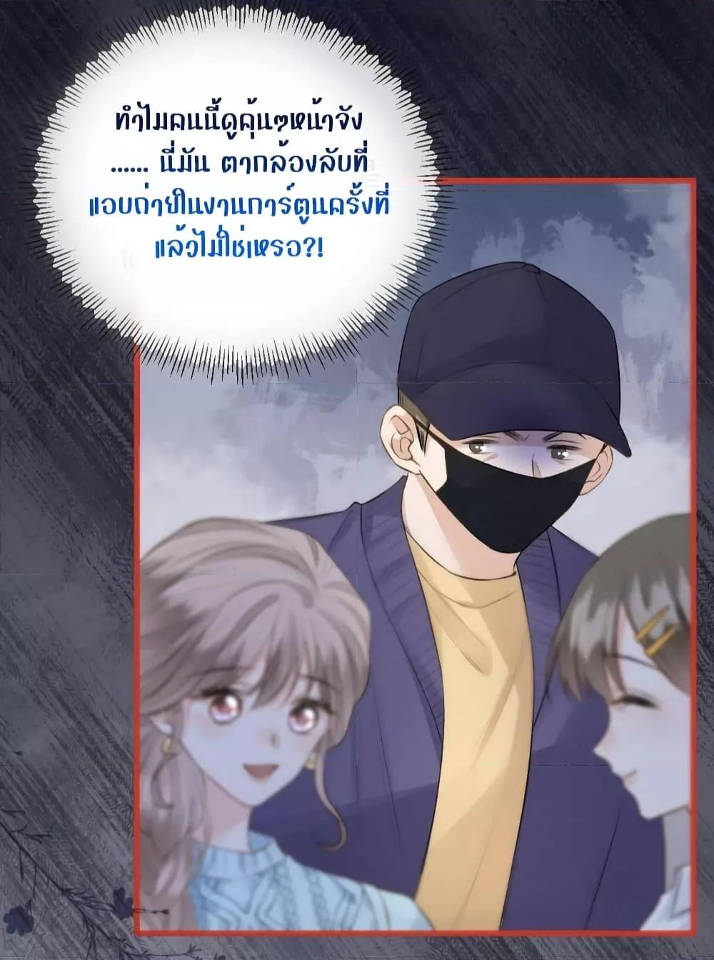 Debussy Lover ตอนที่ 14 (34)