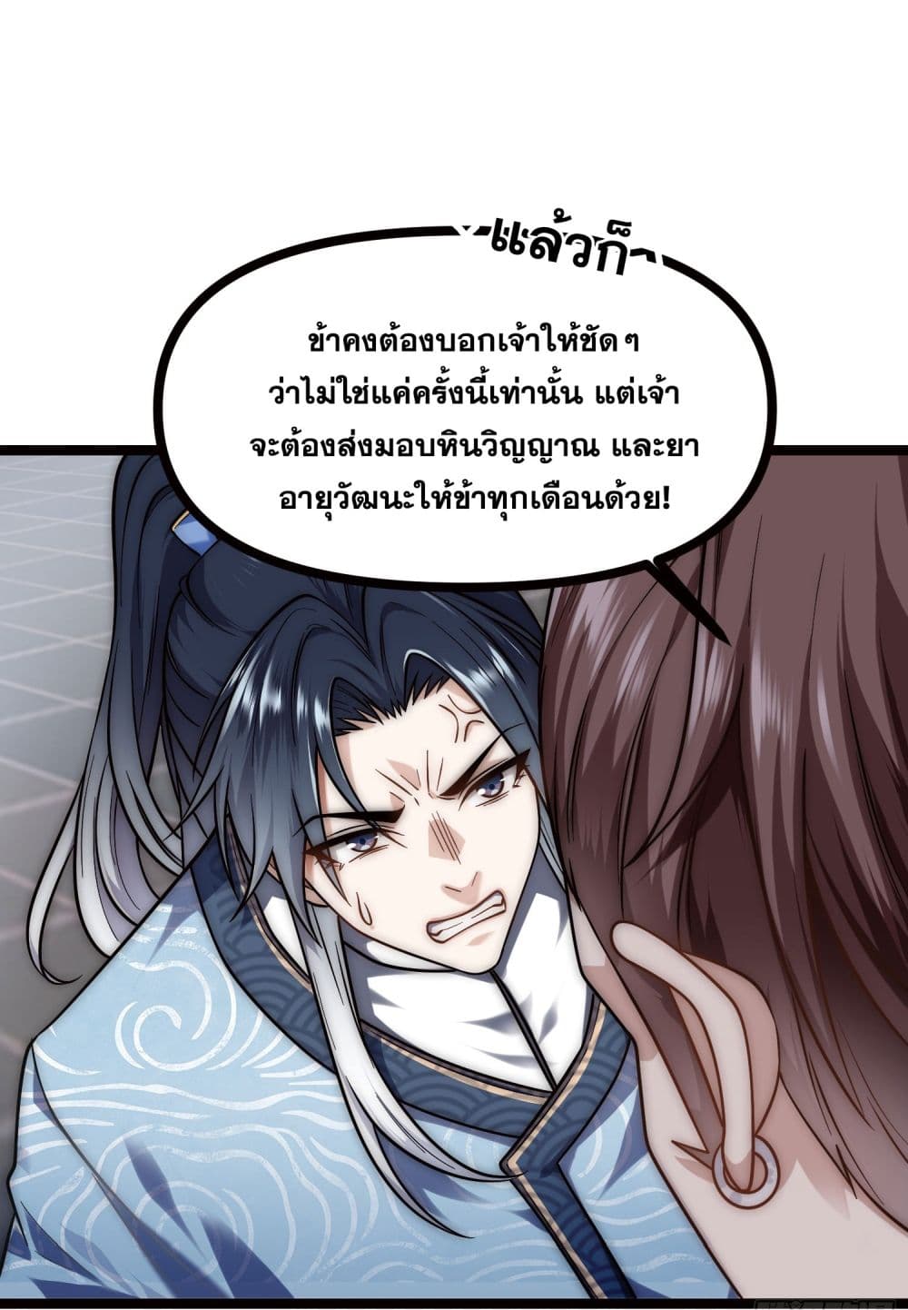 I killed a soul with a single sword and create the Three Thousand Great Ways ตอนที่ 1 (25)